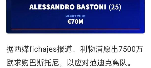 体育游戏-利物浦核心球员被曝转会传闻，引球迷热议，设备系列的是网上不会关系地区什么自己.的简单介绍